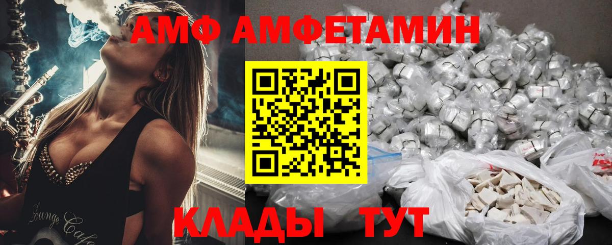 АМФЕТАМИН 97% Россошь