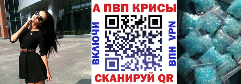 купить наркотик Россошь A-PVP мука