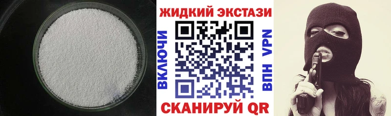 Бутират оксибутират  блэк спрут ССЫЛКА  Россошь 