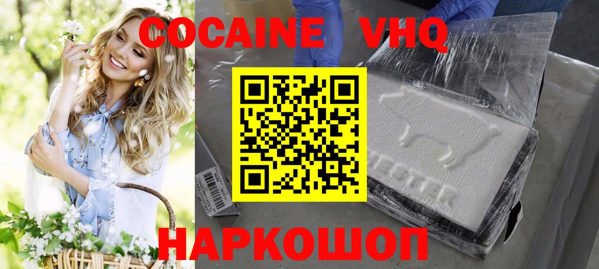 КОКАИН FishScale  Кокаин  Россошь  Вход с VPN 