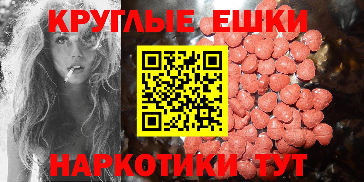 Россошь  Ecstasy  Вход с VPN  Ecstasy Дубай  Экстази 280 MDMA 