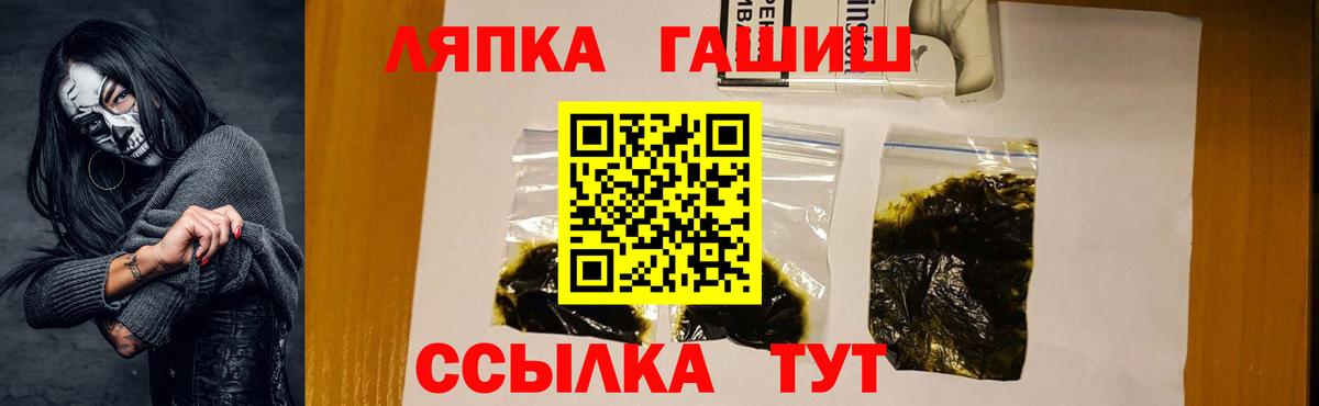 Гашиш 40% ТГК  ГАШИШ VHQ  Россошь  Вход с VPN 