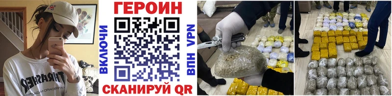 магазин продажи   Россошь  Героин хмурый 
