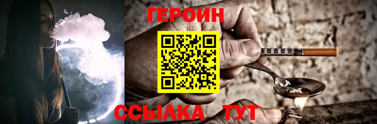 Россошь  ГЕРОИН  Вход с VPN  ГЕРОИН гречка 