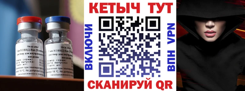 КЕТАМИН VHQ  где можно купить   Россошь 