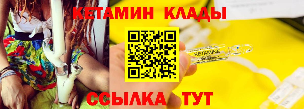 Кетамин ketamine  Вход с VPN  Кетамин ketamine  Россошь 