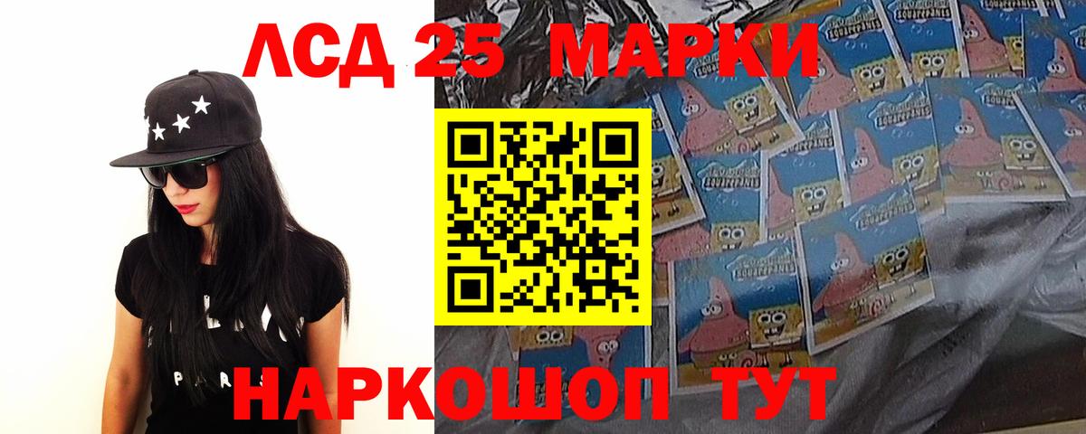 LSD-25 экстази кислота  Вход с VPN  Россошь 