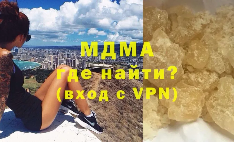 МДМА crystal  Россошь 