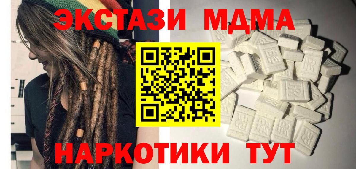 Россошь  MDMA Molly  MDMA  Вход с VPN 