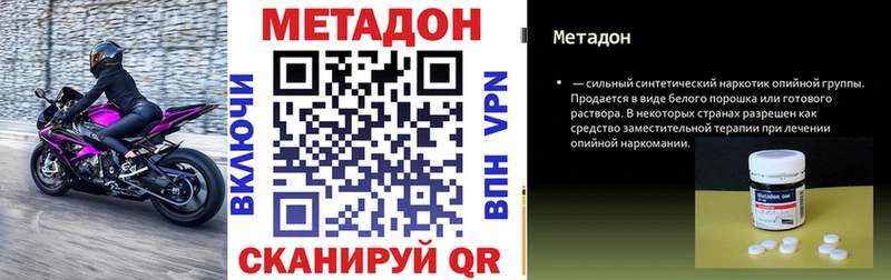 что такое наркотик  Россошь  МЕТАДОН мёд 