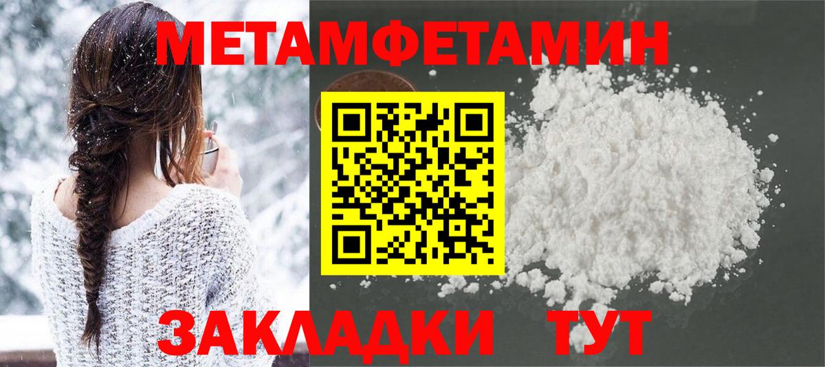 Первитин Декстрометамфетамин 99.9% Россошь