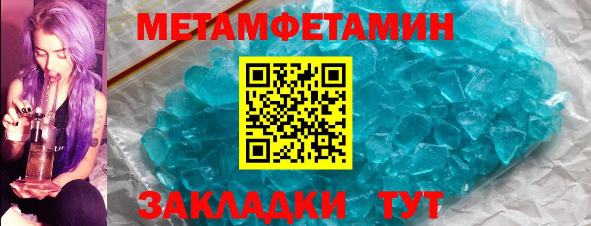 Россошь  МЕТАМФЕТАМИН пудра  Вход с VPN 