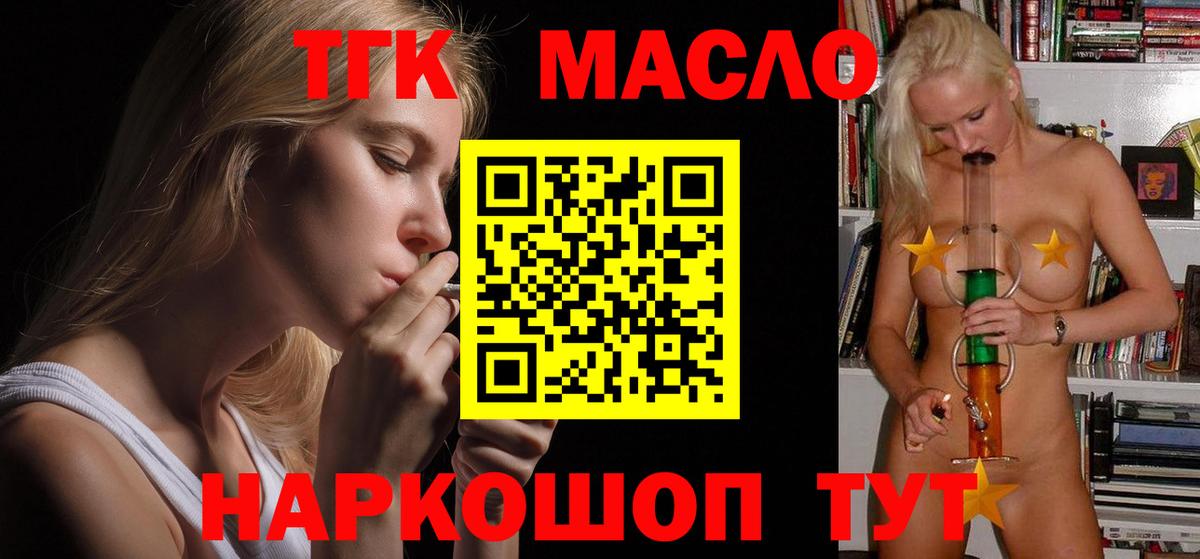 Дистиллят ТГК вейп Россошь
