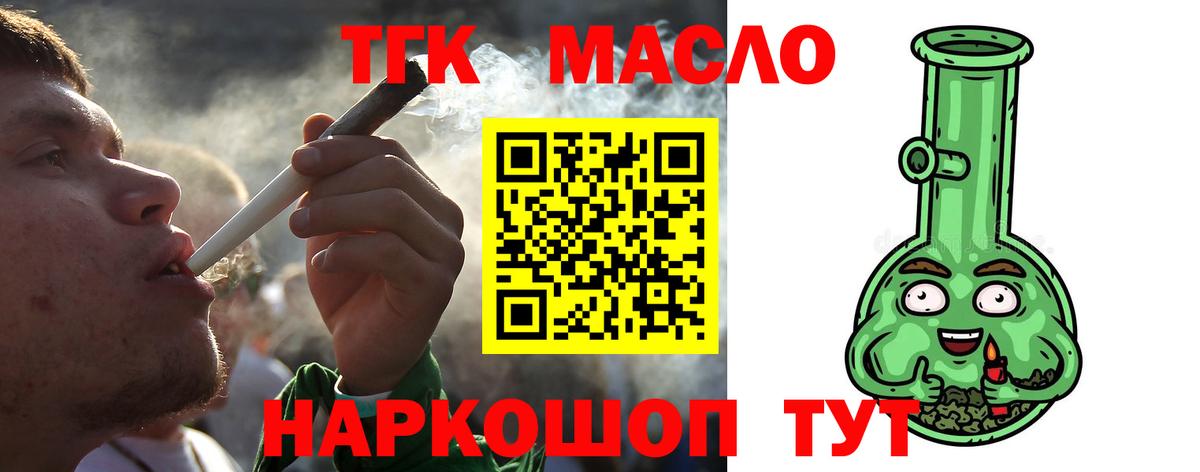Дистиллят ТГК Wax  Вход с VPN  ТГК Wax  Россошь 