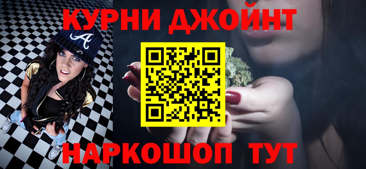 Бошки Шишки гибрид Россошь